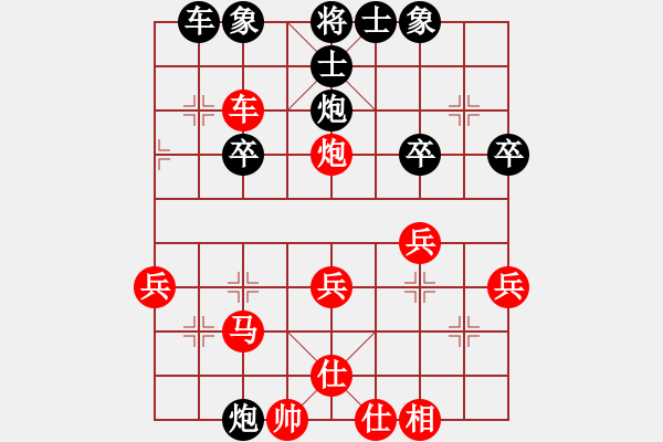 象棋棋譜圖片：第三局 徒步 先勝 飛揚(yáng) - 步數(shù)：40 