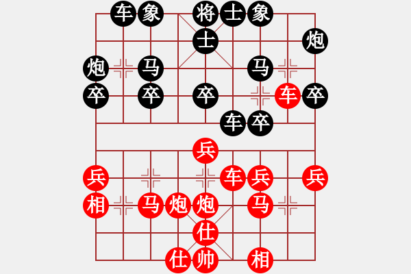 象棋棋譜圖片：第三章中炮過車對風(fēng)馬類 第98局紅五六炮局（6） - 步數(shù)：30 