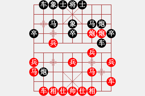 象棋棋譜圖片：蓋聶與衛(wèi)莊(9星)-和-吸毒歐陽瘋(9星) - 步數(shù)：20 