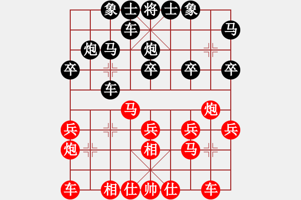 象棋棋谱图片：颜成龙 先胜 刘磊 - 步数：20 