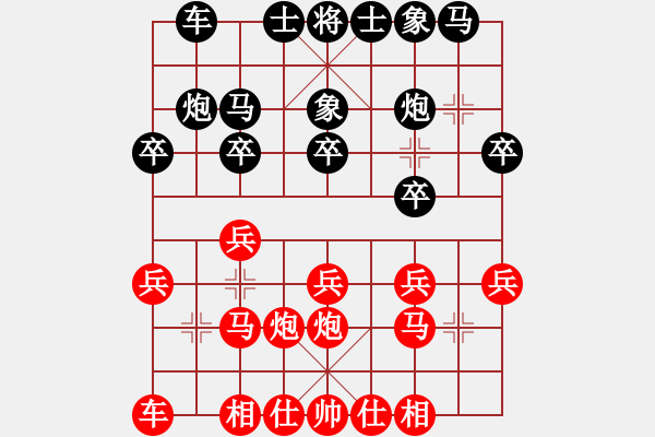 象棋棋譜圖片：真誠[957937443] -VS- 大象[562787899] - 步數(shù)：20 