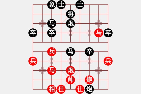 象棋棋谱图片：王家瑞 先和 许国义 - 步数：40 
