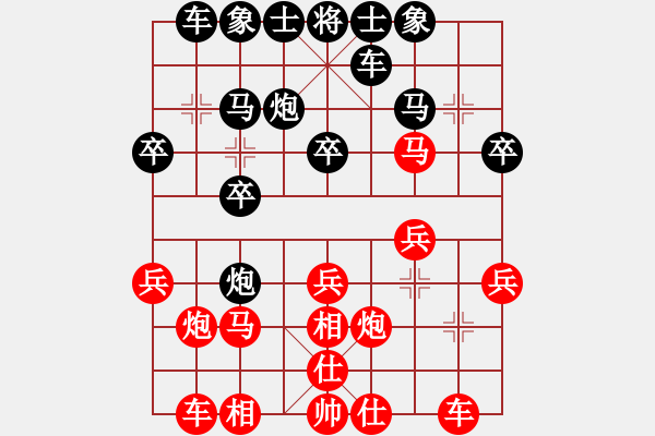 象棋棋谱图片：庄玉庭 先和 景学义 - 步数：20 