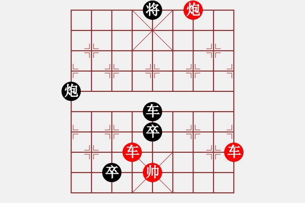 象棋棋譜圖片：鏤冰調(diào)瓊 紅先和 - 步數(shù)：20 