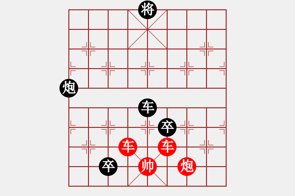 象棋棋譜圖片：鏤冰調(diào)瓊 紅先和 - 步數(shù)：30 