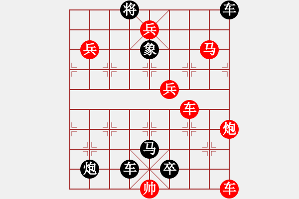 象棋棋譜圖片：八荒戰(zhàn)雄 紅先和  - 步數(shù)：0 