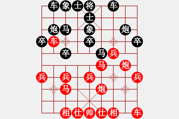 象棋棋譜圖片：神奇（業(yè)9-2）先勝宋海軍（業(yè)9-2）202304021917.pgn - 步數(shù)：20 