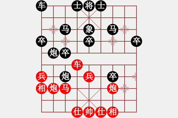 象棋棋譜圖片：蔡安爵 先負 方光玉 - 步數(shù)：30 