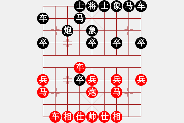 象棋棋譜圖片：七朵小花(2段)-勝-海洋(5段) - 步數(shù)：20 