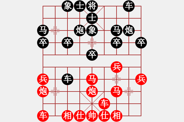 象棋棋譜圖片：橫才俊儒[292832991] -VS- 期待[76004854] - 步數(shù)：20 