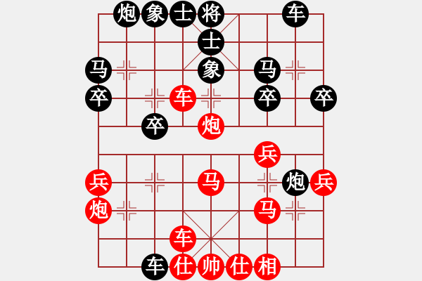 象棋棋譜圖片：橫才俊儒[292832991] -VS- 期待[76004854] - 步數(shù)：30 