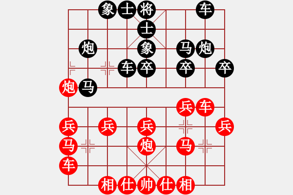 象棋棋譜圖片：東方神圣(北斗)-和-斧頭刑天(無極) - 步數(shù)：20 