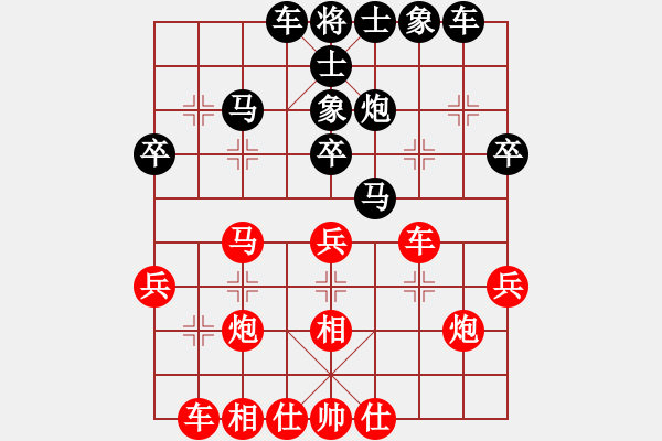 象棋棋譜圖片：飛相對(duì)黑3路卒左士角炮（和棋) - 步數(shù)：30 