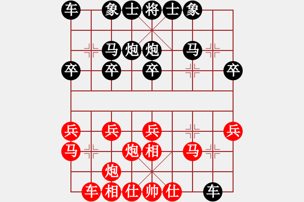 象棋棋譜圖片：星海－昶瑜-勝-棋海輕舟 - 步數(shù)：20 