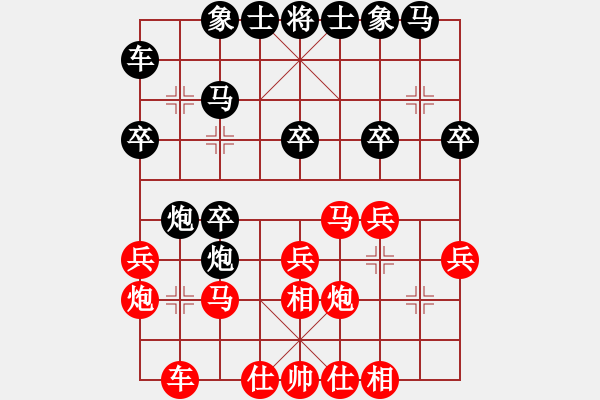 象棋棋譜圖片：陳幸琳 先勝 張?bào)愕?- 步數(shù)：20 