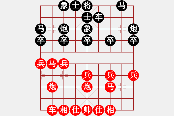 象棋棋譜圖片：陸偉韜 先負(fù) 蔚強(qiáng) - 步數(shù)：20 