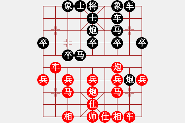 象棋棋譜圖片：人機對戰(zhàn) 2025-1-8 16:38 - 步數：20 