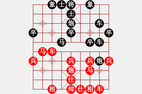 象棋棋譜圖片：人機對戰(zhàn) 2025-1-8 16:38 - 步數：30 