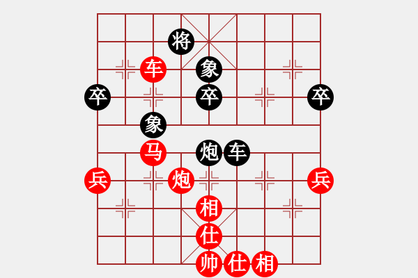 象棋棋譜圖片：人機對戰(zhàn) 2025-1-8 16:38 - 步數：90 