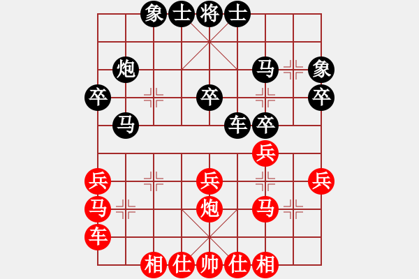 象棋棋譜圖片：第二屆聆聽杯第7輪許磊先負北隱.pgn - 步數：30 