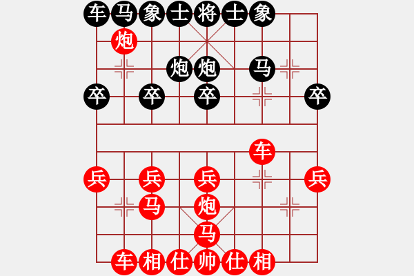 象棋棋譜圖片：喜歡梁妍婷(5r)-勝-一劍傾心(初級(jí)) - 步數(shù)：20 