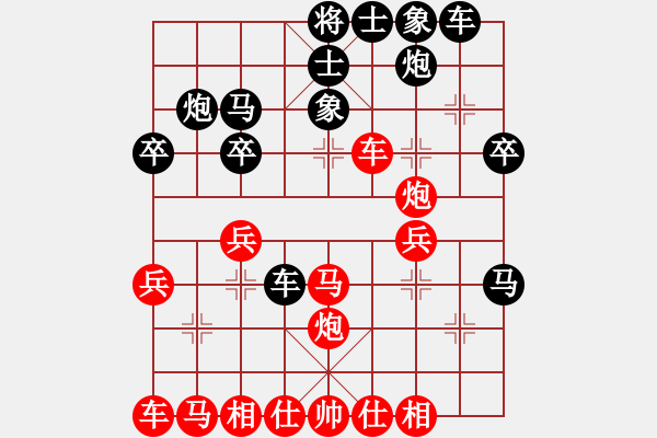 象棋棋譜圖片：銅陵小蟲(2段)-負(fù)-智取生辰綱(3段)中炮過河車對屏風(fēng)馬平炮兌車急進中兵（兵三進一） - 步數(shù)：30 