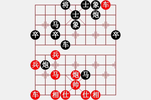 象棋棋譜圖片：銅陵小蟲(2段)-負(fù)-智取生辰綱(3段)中炮過河車對屏風(fēng)馬平炮兌車急進中兵（兵三進一） - 步數(shù)：44 