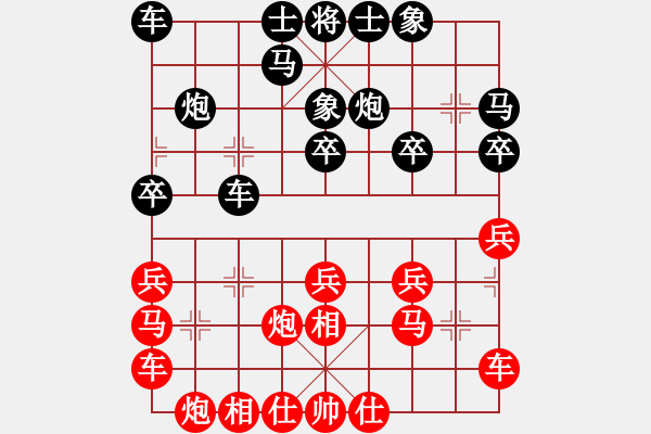 象棋棋譜圖片：bbboy002（業(yè)6-3） 先勝 劉志浩（業(yè)6-3） - 步數(shù)：20 