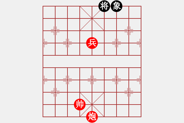 象棋棋譜圖片：036 - 炮高兵例勝單象 - 步數(shù)：10 