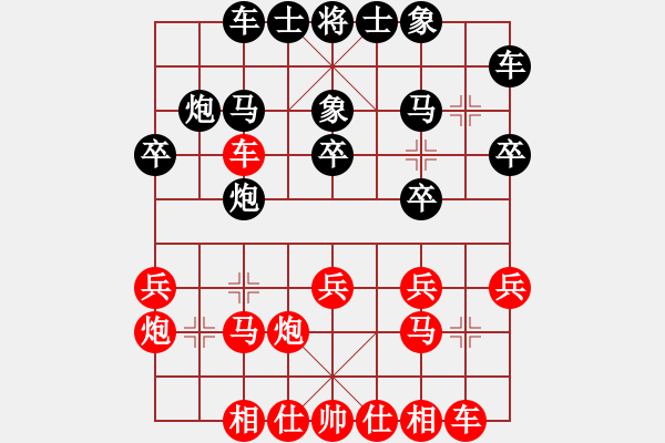 象棋棋譜圖片：張強(qiáng) 先負(fù) 阮黃林 - 步數(shù)：20 