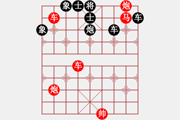 象棋棋譜圖片：第 618 題 - 象棋巫師魔法學(xué)校Ⅱ.PGN - 步數(shù)：0 