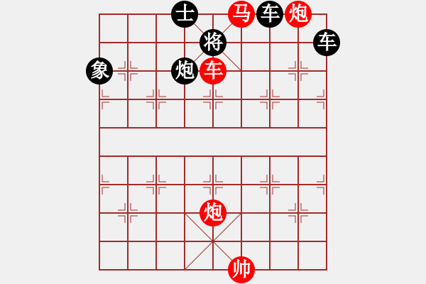 象棋棋譜圖片：第 618 題 - 象棋巫師魔法學(xué)校Ⅱ.PGN - 步數(shù)：9 