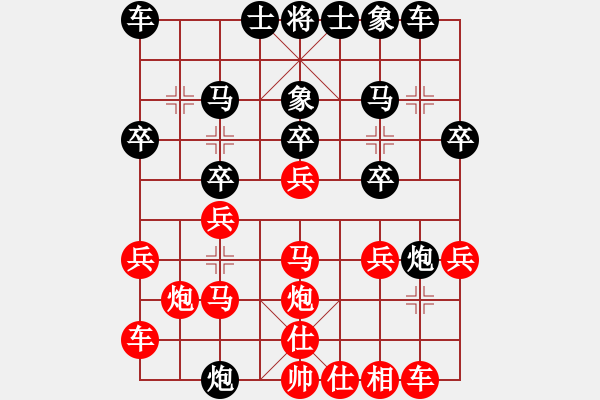 象棋棋譜圖片：雨中在等待[紅] -VS- 青春美少女[黑] - 步數(shù)：20 