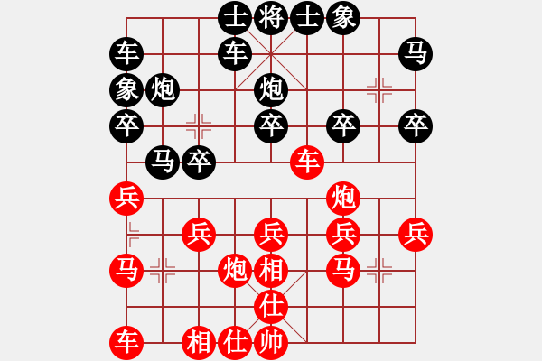 象棋棋譜圖片：分久必合(7段)-勝-哥愛(ài)你愛(ài)她(月將) - 步數(shù)：20 