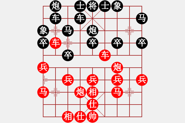 象棋棋譜圖片：分久必合(7段)-勝-哥愛(ài)你愛(ài)她(月將) - 步數(shù)：30 