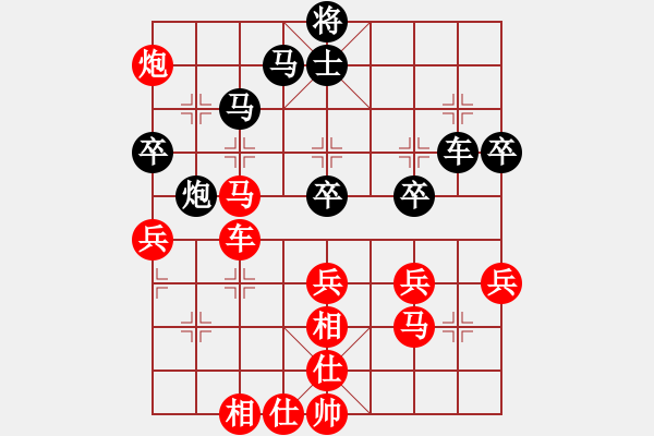 象棋棋譜圖片：分久必合(7段)-勝-哥愛(ài)你愛(ài)她(月將) - 步數(shù)：70 