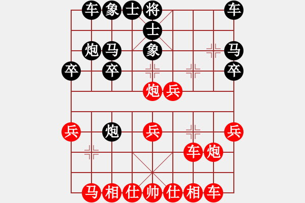 象棋棋譜圖片：棋人(1段)-勝-老叫花(2段) - 步數(shù)：20 