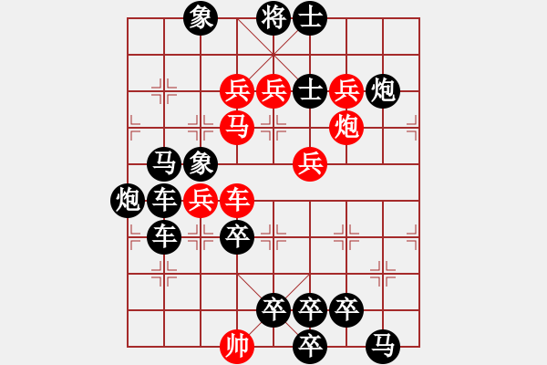 象棋棋譜圖片：【弈后圖形】梅嶺星月2-2-1-32（時鑫 試改） - 步數(shù)：0 