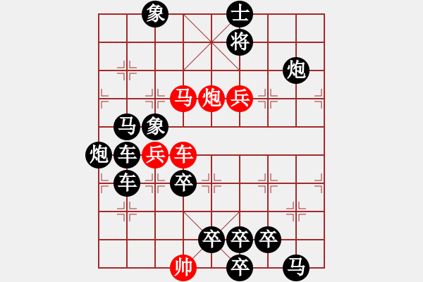 象棋棋譜圖片：【弈后圖形】梅嶺星月2-2-1-32（時鑫 試改） - 步數(shù)：10 