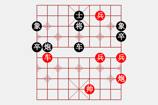 象棋棋譜圖片：請聞我大便(7段)-和-孫思祺(7段) - 步數(shù)：130 