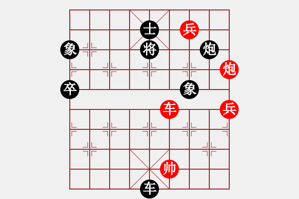 象棋棋譜圖片：請聞我大便(7段)-和-孫思祺(7段) - 步數(shù)：140 