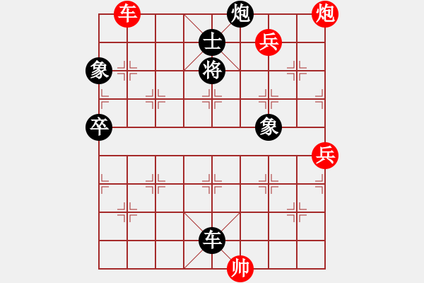 象棋棋譜圖片：請聞我大便(7段)-和-孫思祺(7段) - 步數(shù)：170 