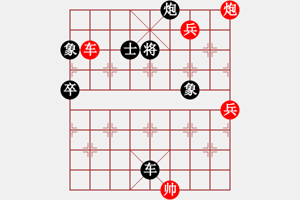 象棋棋譜圖片：請聞我大便(7段)-和-孫思祺(7段) - 步數(shù)：180 