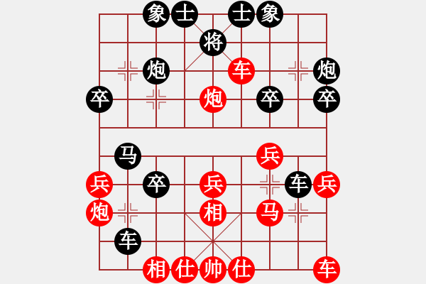 象棋棋譜圖片：請聞我大便(7段)-和-孫思祺(7段) - 步數(shù)：30 