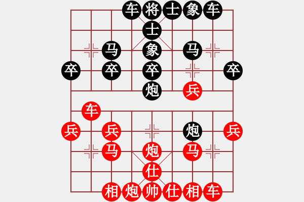 象棋棋谱图片：天麟集团二队 赵子雨 和 个人 申鹏 - 步数：30 
