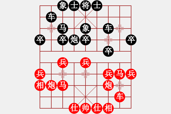 象棋棋譜圖片：白氏劍客(3段)-負(fù)-西宮白虎(3段) - 步數(shù)：30 