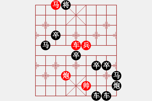 象棋棋譜圖片：【 要問我愛你有多深―月亮代表我的心 】 秦 臻 擬局 - 步數(shù)：20 