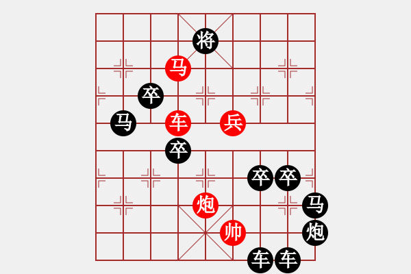 象棋棋譜圖片：【 要問我愛你有多深―月亮代表我的心 】 秦 臻 擬局 - 步數(shù)：30 