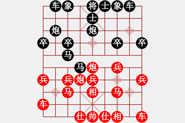 象棋棋譜圖片：老實人[529185606] -VS- 橫才俊儒[292832991] - 步數(shù)：20 