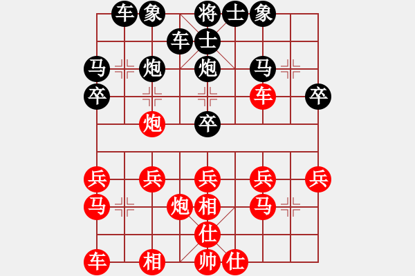 象棋棋譜圖片：人機對戰(zhàn) 2024-11-3 10:40 - 步數(shù)：20 